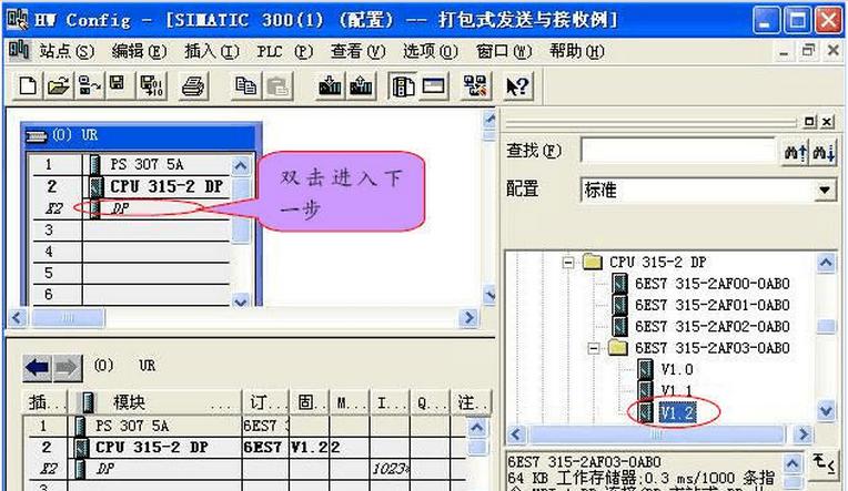 西門子軟件注意事項