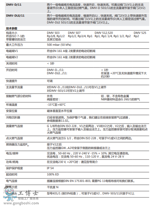 DMV-D(LE)/11 Rp 3/8 - Rp 2: 雙電磁閥