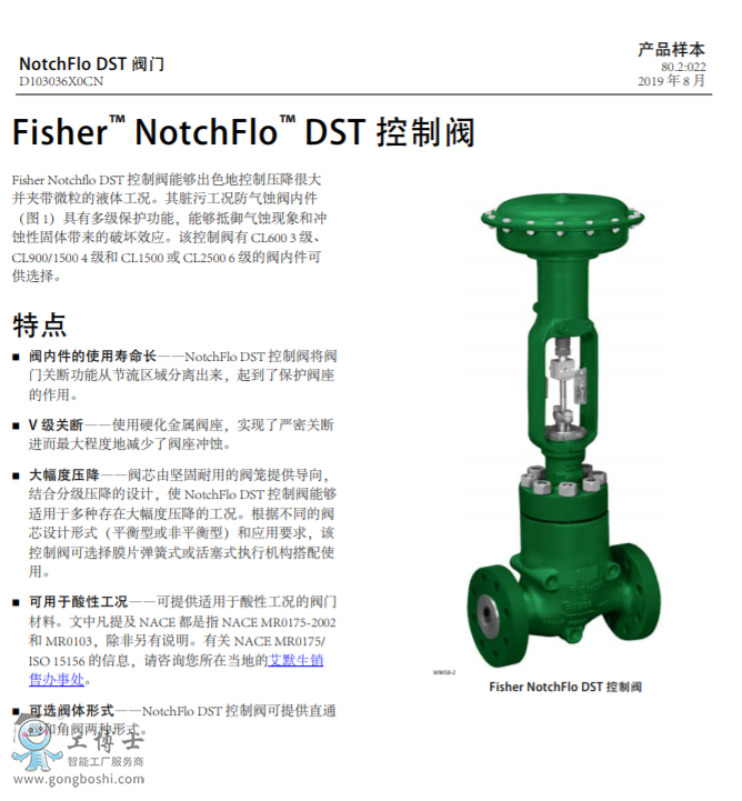 規(guī)格 認證 ATEX、CURT、PED、CRN、NACE 關鍵工況 氣蝕、臟污工況 流量特性 線性 材質 碳鋼、不銹鋼、合金 操作溫度 標準溫度 壓力等級 ASME 工藝連接件類型 法蘭式,對焊、螺紋、承插焊切斷等級 V 級 (FCI 70-2) 閥門尺寸 NPS 1、NPS 1-1/2、NPS 2、NPS 3、NPS 4、NPS 6、NPS 8閥門尺寸標準 NPS 其他配置 聯系您當地的艾默生業(yè)務合作伙伴或銷售辦事處,了解有關此產品的更多技術規(guī)格或選項信息。 特點 設計用于預防氣蝕。 壓降限值 290 bar(4200 psi)。 允許***大直徑為 12.7 mm(1/2 in)的顆粒通過。 保護閥座設計將切斷功能與節(jié)流功能區(qū)分開,保護閥座表面不受節(jié)流水的侵害。 硬化金屬閥座,提供了嚴密關斷能力,從而***大限度地降低了閥座腐蝕的可能。 籠式閥內件可被拆卸以檢查各部件,而無需將閥體從管道中移出。
