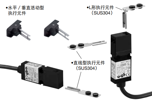 和泉安全開關