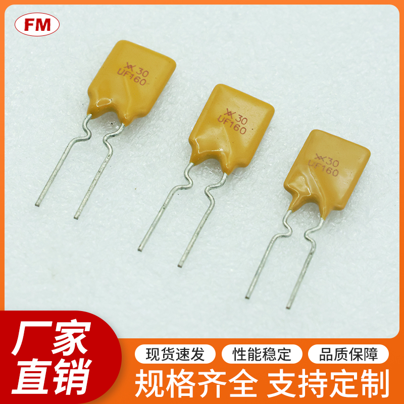 保險絲電阻-UF160
